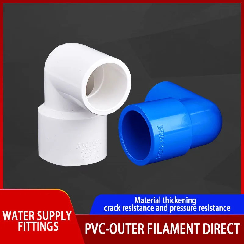 White/blue PVC water reducing elbow 20mm~50mm suitable for garden irrigation aquarium fish tank bathroom drain pipe connection