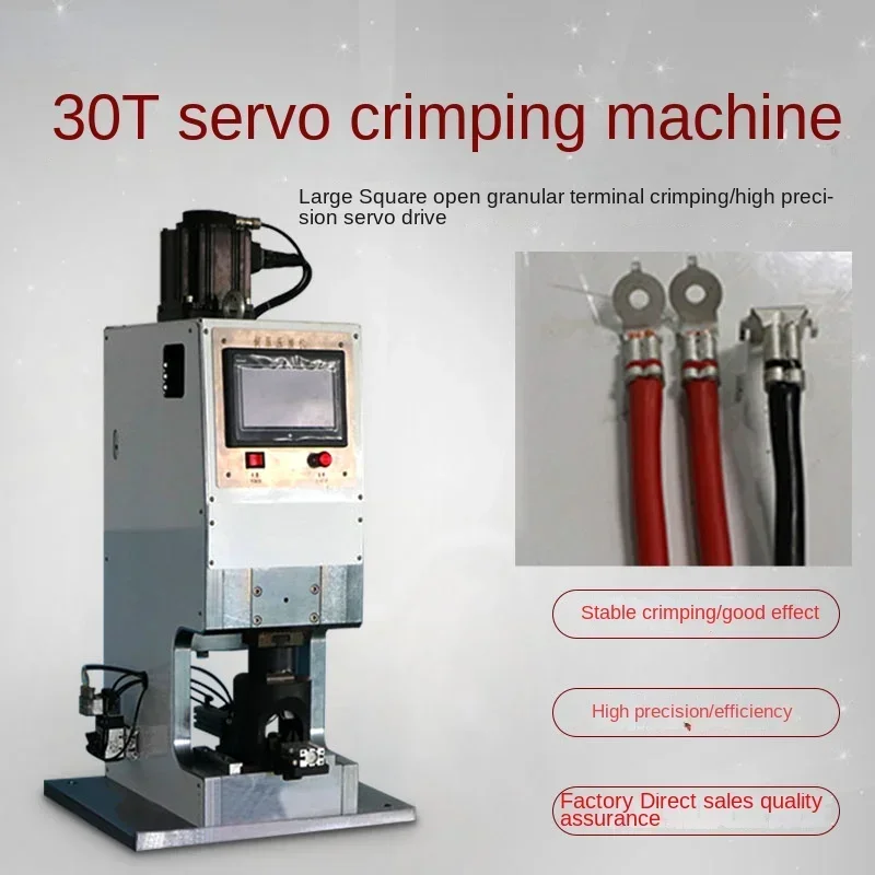 High-speed servo crimping machine, tubular copper nose wire terminal machine, 30t large square, 10t hexagonal four-point