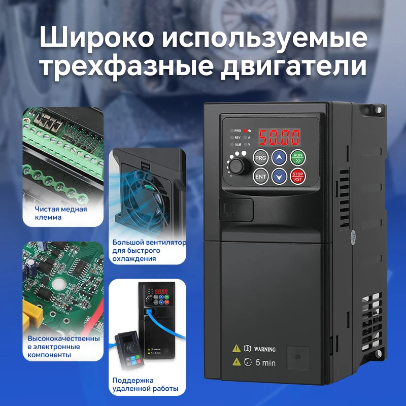 

SU600 Высококачественный преобразователь частоты от 220 В до 220 В 0,75/1,5/2,2/3,7/5,5 кВт VFD 1-3 фазный преобразователь частоты Vector Vontrol