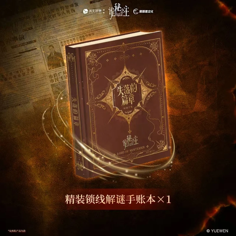 Yuewen Lord of the Mysteries A - Party Games Mystery recensie en prijs