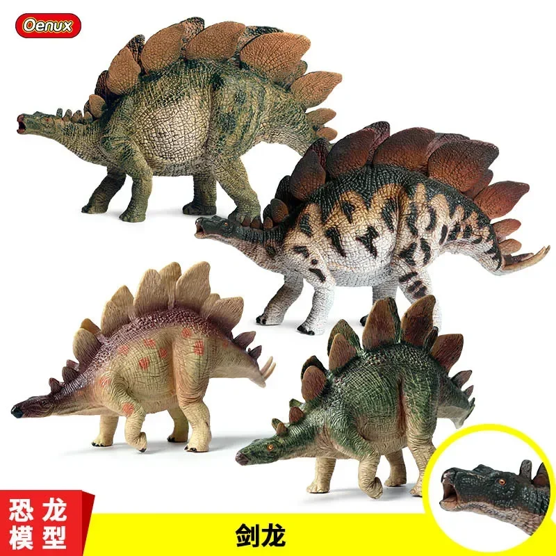 Model dinosaur Jurassic dinosaur herbivorous stegosaurus children simulation solid Tyrannosaurus rex dinosaur toy ornaments