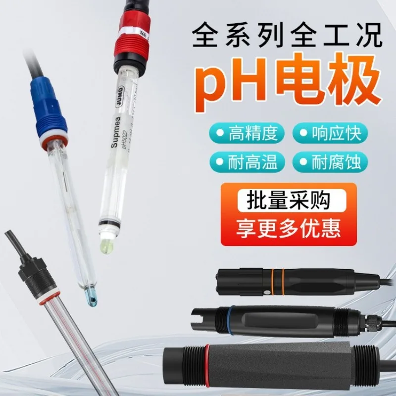 Industrial wastewater pH electrode Online  sensor probe Water treatment pH meter Monitoring High precision pH electrode