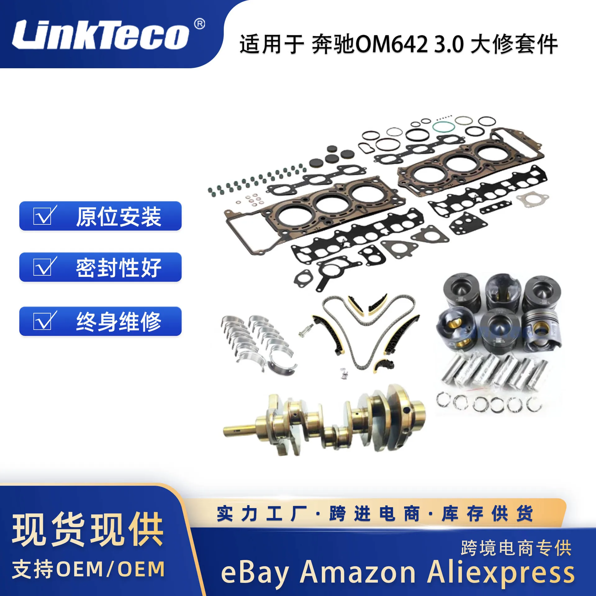 

Engine Cylinder Head Gasket Piston Belt Ring Timing Chain Crankshaft For Mercedes Benz 3.0 Liter V6 OM642