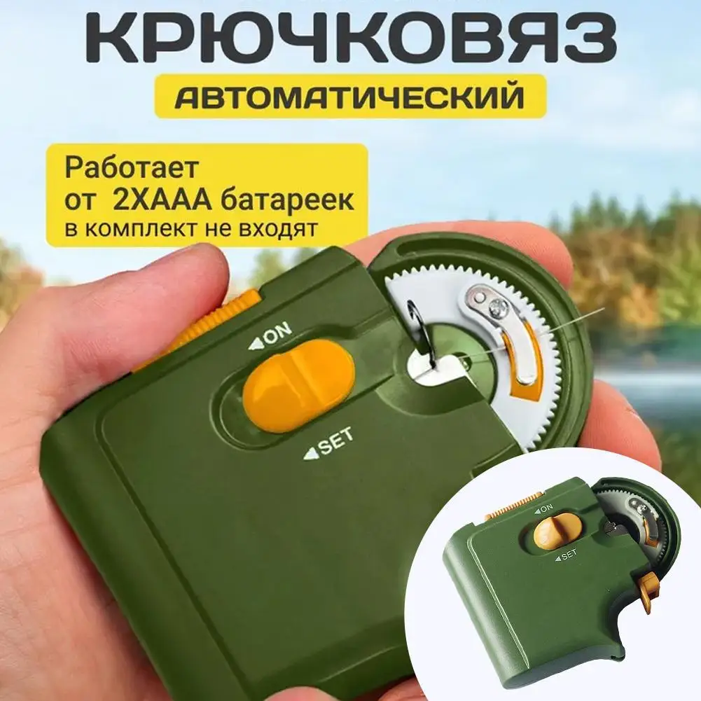 Automatic Fish Hook Tying Multifunctional Fishing Line Crochet Hook Tying Machine Electric Hook Tying Machine