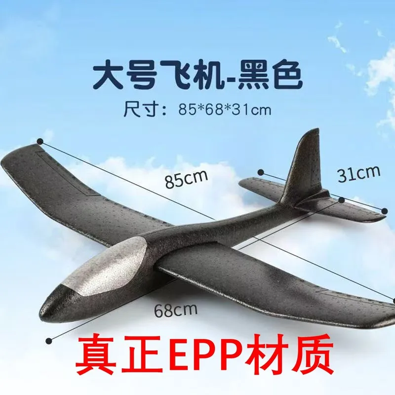 Rc Glider Plane 85cm Large Epp Foam Hand Throw Airplane Model Fixed Wing Conversion Empty Frame For Kids Outdoor Flying Toy