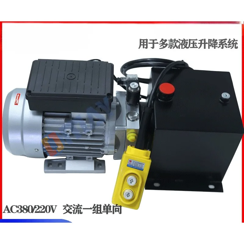 Hydraulic oil pump power unit 220V380V one-way lifting freight elevator lifting platform system assembly