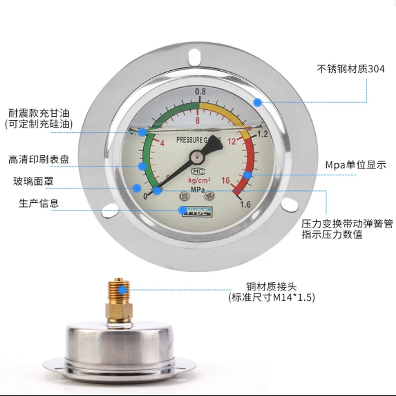 Axial band edge shockproof pressure gauge YN60ZT/25/40mpa hydraulic oil pressure gauge shockproof air pressure gauge