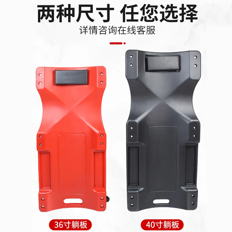 Auto repair car lying board thickened car repair scooter sleeping board car  bottom  maintenance repair wide profession