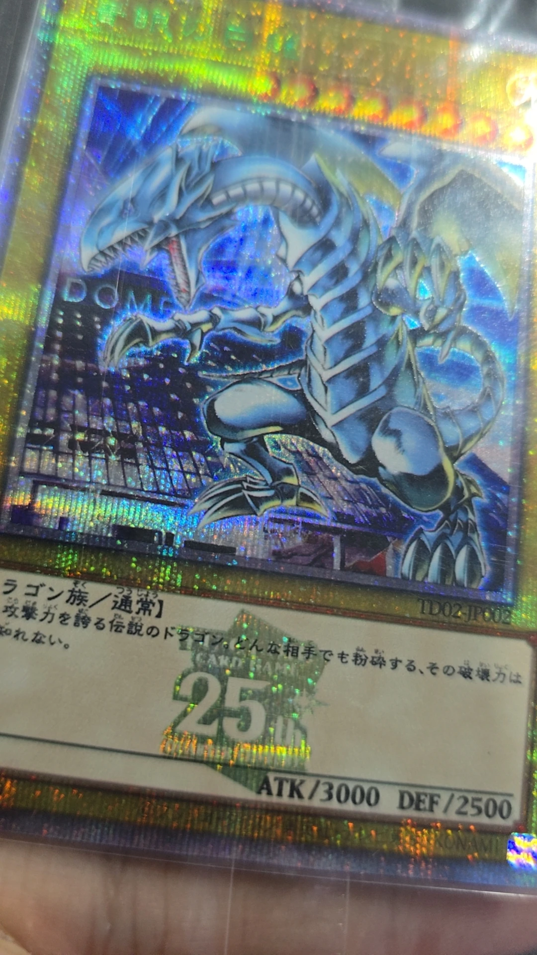 Yu-Gi-Oh デュエルモンスターズ Duelist Legend 25th QUARTER CENTURY QCSER TD02 Blue-Eyes White Dragon Collection Gift Toy Card Not Original