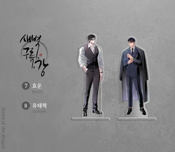 [Official Original]2023 new Korea bl comic Dawn of the dragon-HyoUn,TaeHyuk acrylic stand [ONLY BOMTOON PLUS]