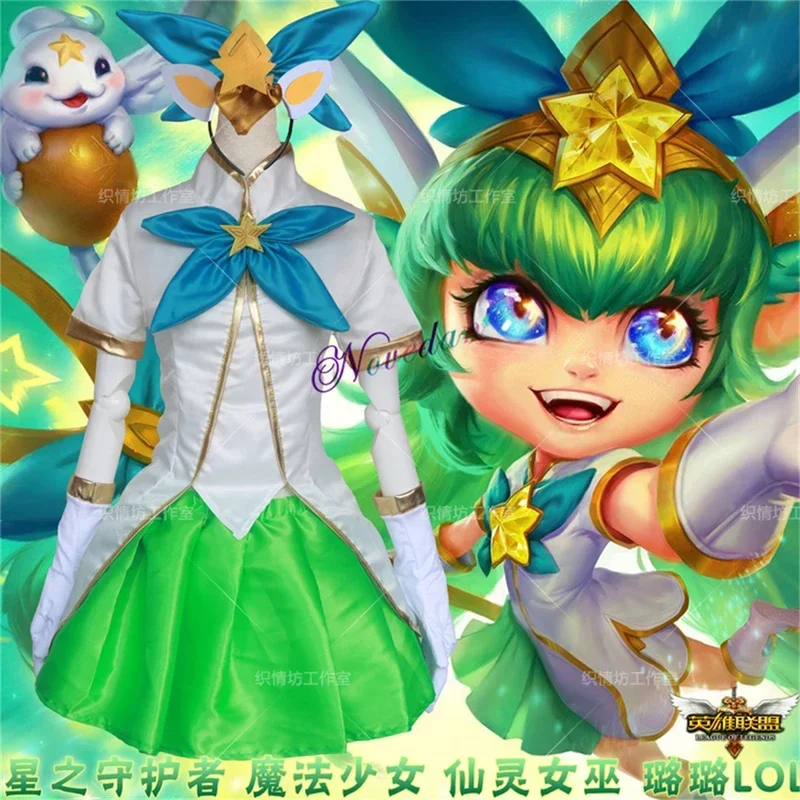 LOL Game Star Guardian Soraka Neeko Jinx Lulu Janna Lux Ahri Cosplay Costume Wig Halloween Fancy Lolita Dress Women MN7