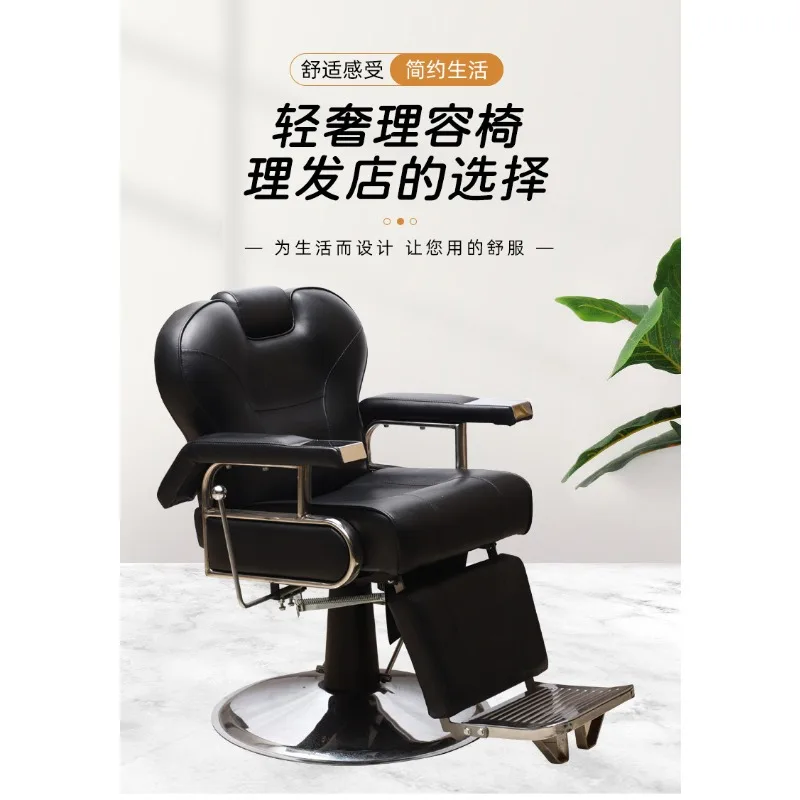 Customized light luxury fashion men's lifting rotating hair cutting chair, which can be placed flat on the beauty chair