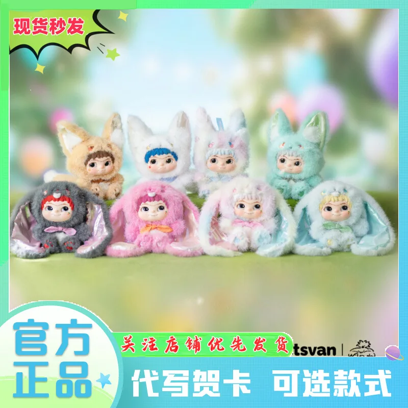 

Letsvan Wakuku Fox Bunny Blind Box And Hang Card Plush Pendant Laser Ear Doll Anime Figures Girls Birthday Toys Gifts
