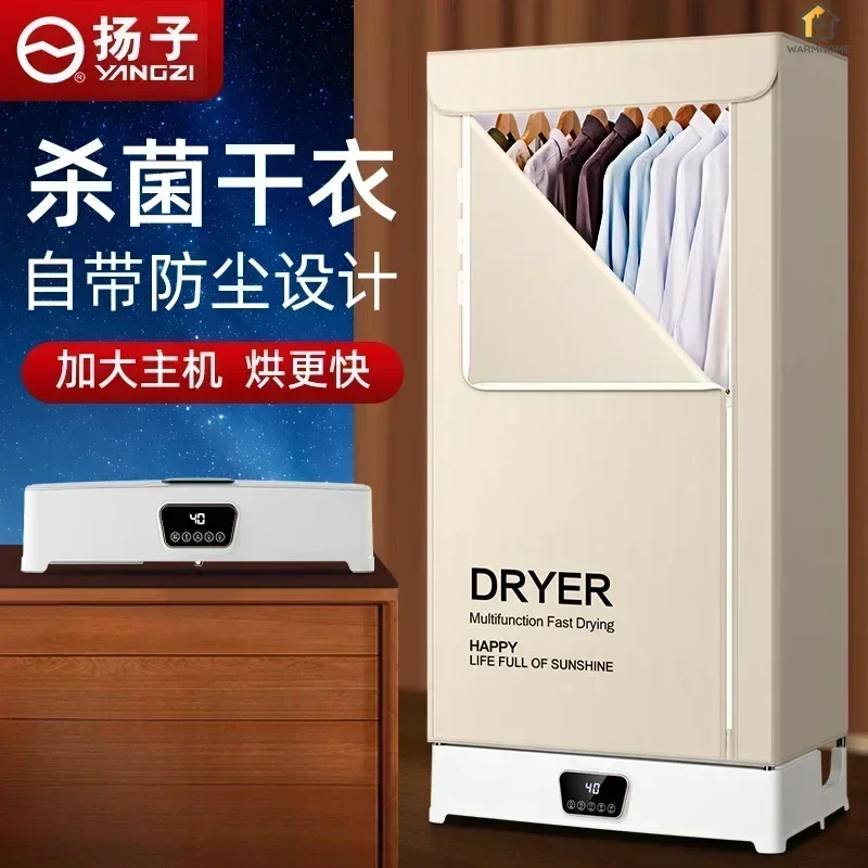 new Dryer antiseptic dryer household small drying clothes folding  dormitory winter baby clothes air drying dryer