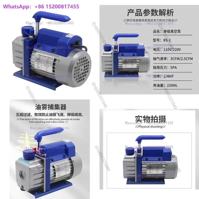 1PCS 3CFM Single Stage Rotary Vane Vacuum Pump 1L RS-1 220V Small Air Conditioning Defoaming Vacuum Pump