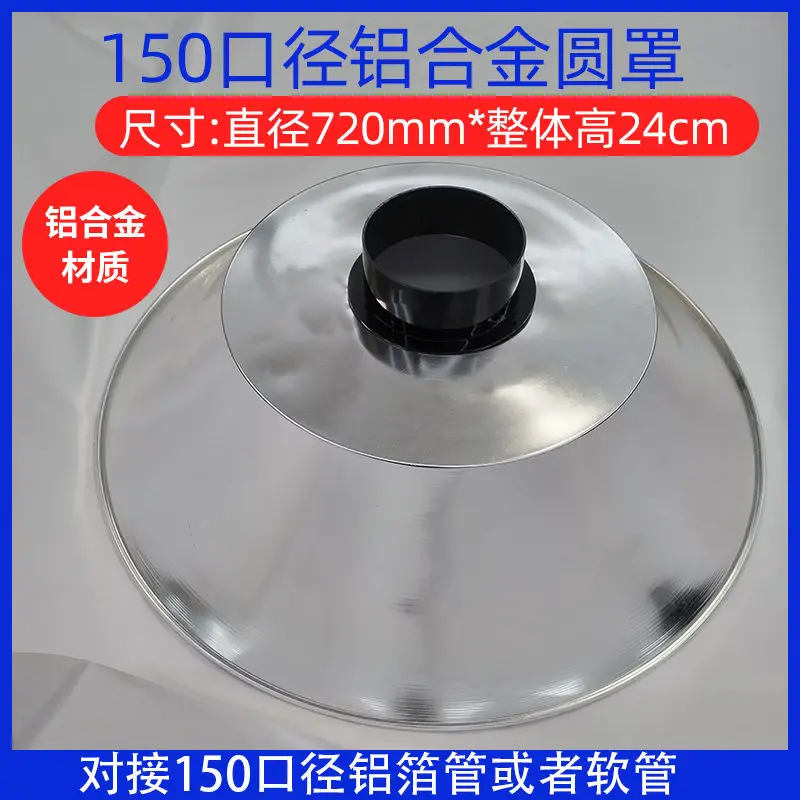 Aluminum Alloy Round Cover, Large Moxibustion Fume Hood, Smoke Exhaust System, Smoking Cover 4 Inches 6 Inches Round Cover