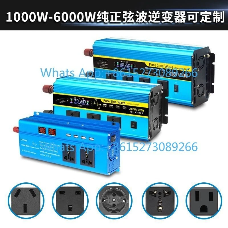 Tuyang pure sine inverter 1000W-6000W row plug-in 12V24V to 110V-240V inverter customization