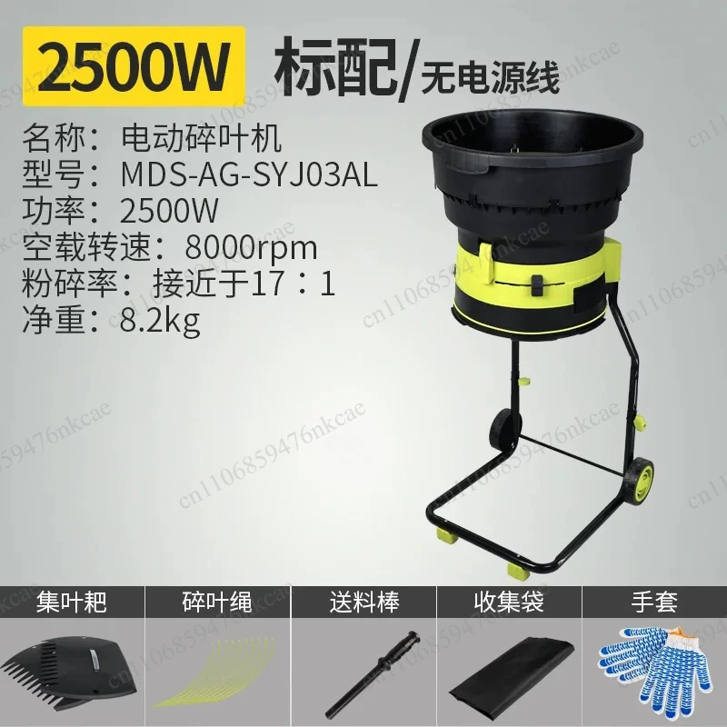High-Power Electric Leaf Shredder, Heavy Duty Garden Mulcher for Fast Composting & Yard Cleanup, Low Noise Desig