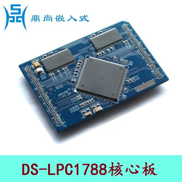 LPC1788 Core Board/development Board M3 Core 120M Frequency Industrial Grade