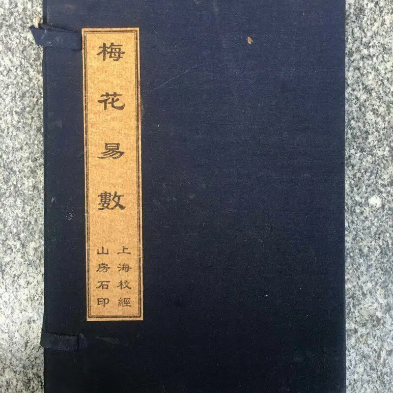 Chinese Old book Feng Shui 