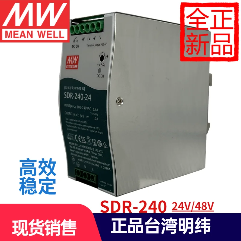 2025Taiwan MEAN WELL SDR-240-24 Switching Power Supply 240W24V10A DIN Rail Switching Power Supply Motor Drive PLC