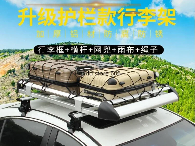 Car car SUV roof rack, roof rack general shelf frame modification