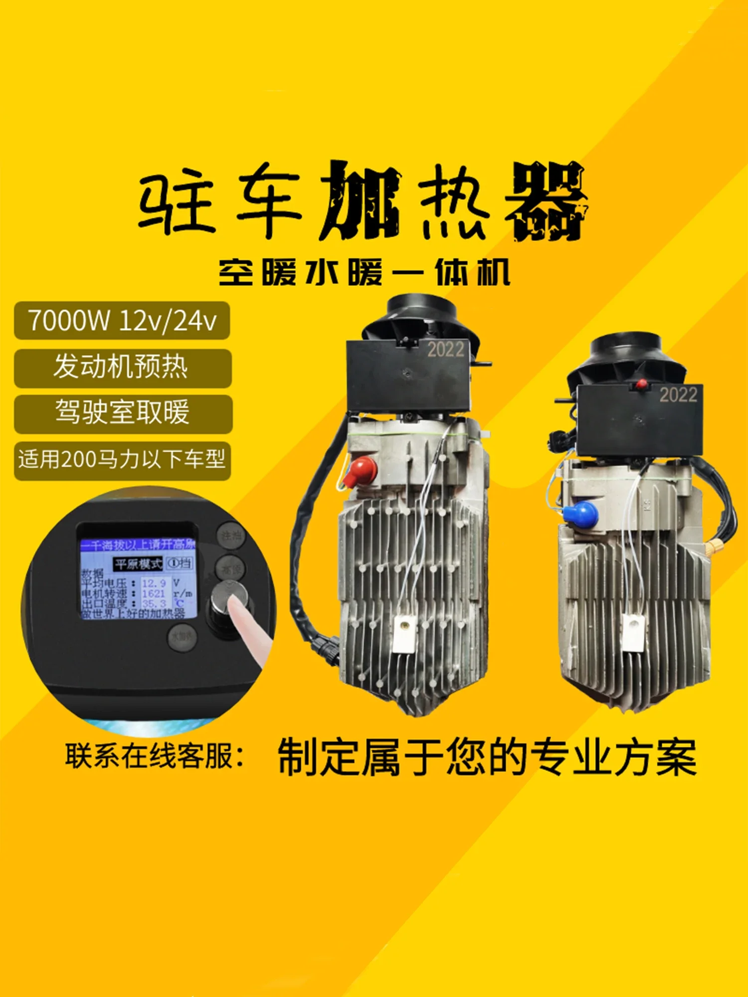 Firewood warm parking diesel warm air truck engine preheating 12V24V RV air warm water heating integrated machine