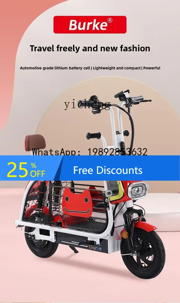 

AB electric bicycle female parent-child model with baby pick-up and drop-off children lithium battery folding battery car small