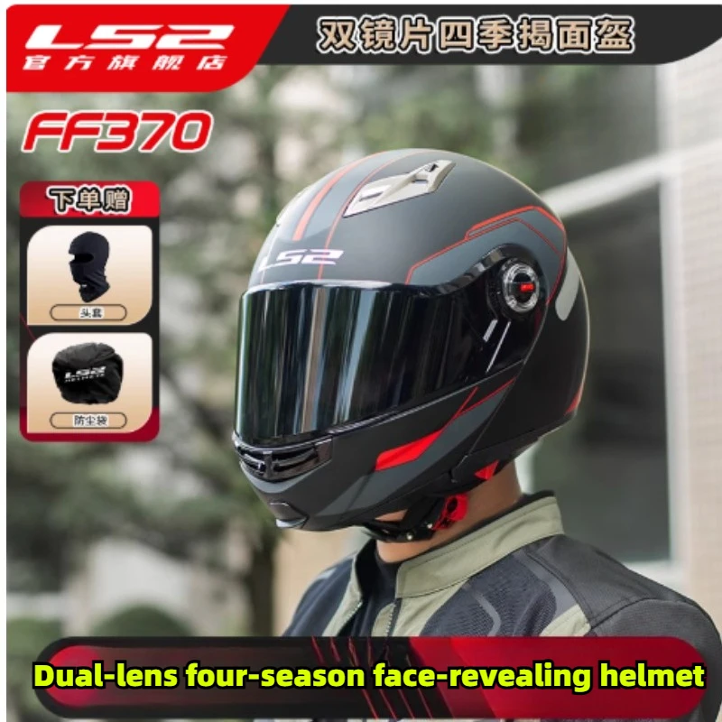 

LS2 FF370 Откидной модульный мотоциклетный шлем с двойным козырьком, легкий, сертифицированный ECE, унисекс