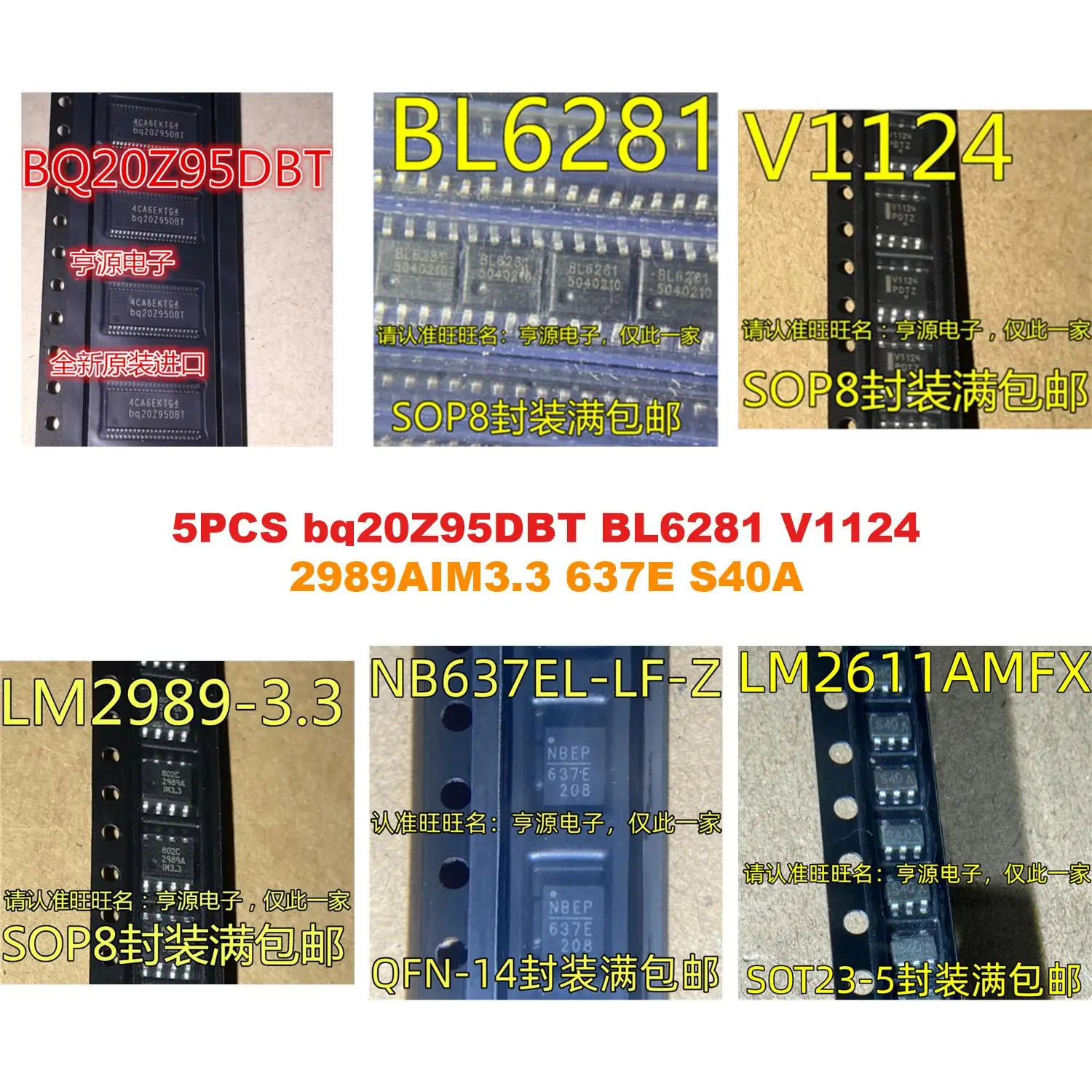 bq20Z95DBT BL6281 V1124 2989AIM3.3 637E S40A