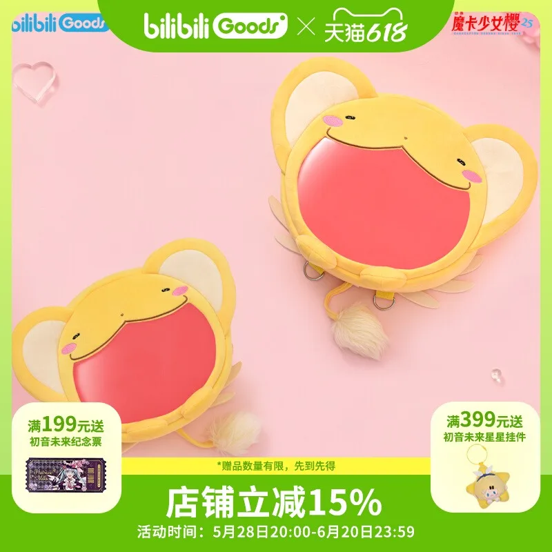 

Magic Card Girl Sakura Peripheral Backpack 25th Anniversary Super Happy Pain Backpack Backpack Plush Bag Small Cute Style