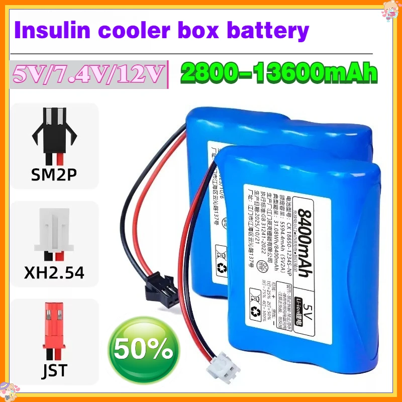 18650 5V/7.4V/12V 2800mAh-13600mAh Rechargeable Lithium Battery Special for Insulin Cooler Box with XH SM JST Plug