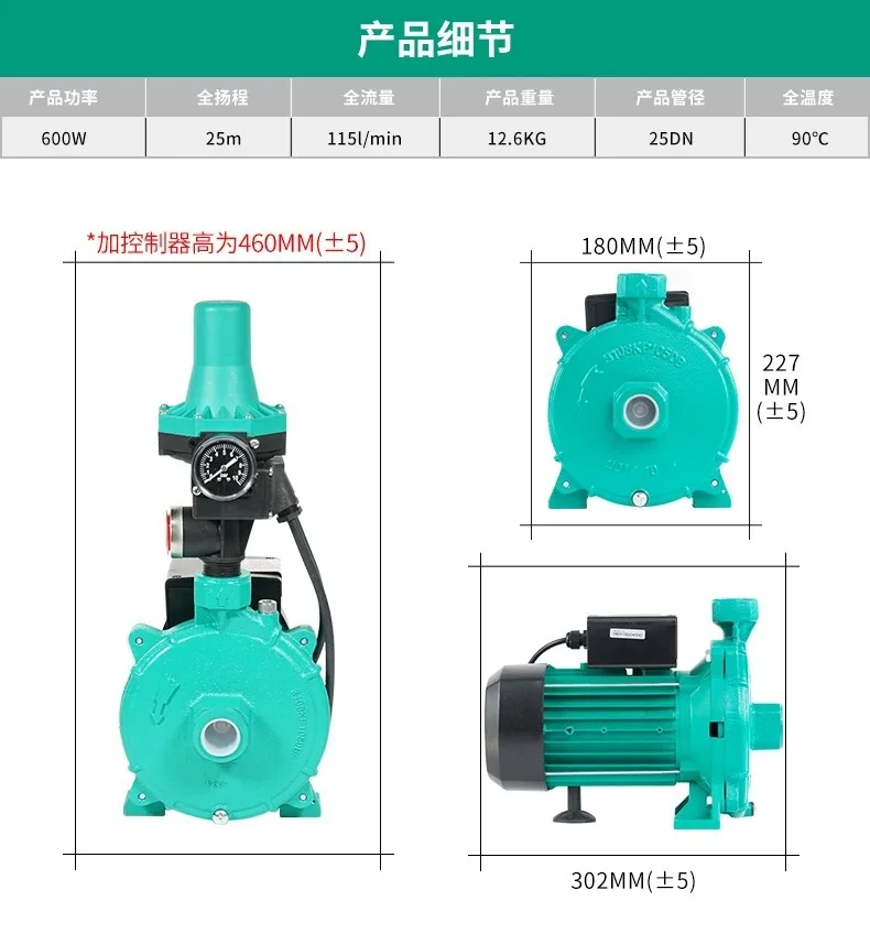 Water pump PUN201 household automatic booster pump air energy hot water circulation pump tap water