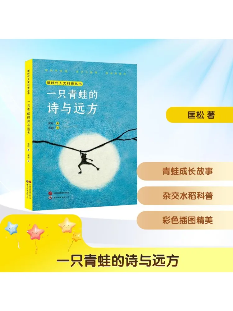 

Книга-Winshare Поэзия и расстояние лягушки