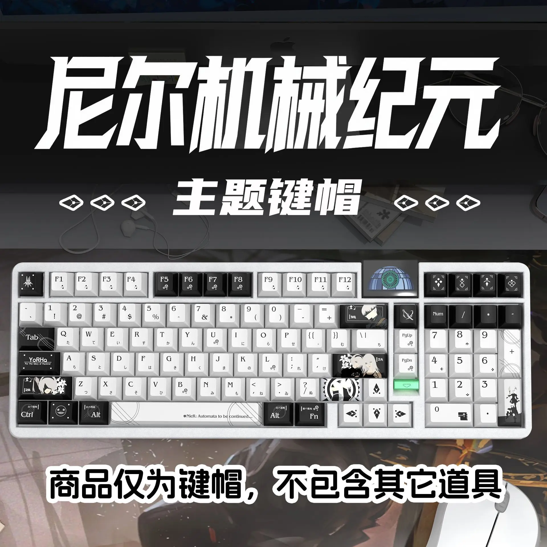 125 Keys NieR: Automata Keycaps Cherry PBT Dye-Sub Craft Engraved Game Keycap for Mechanical Keyboards Mega Lion ROG Night Demon
