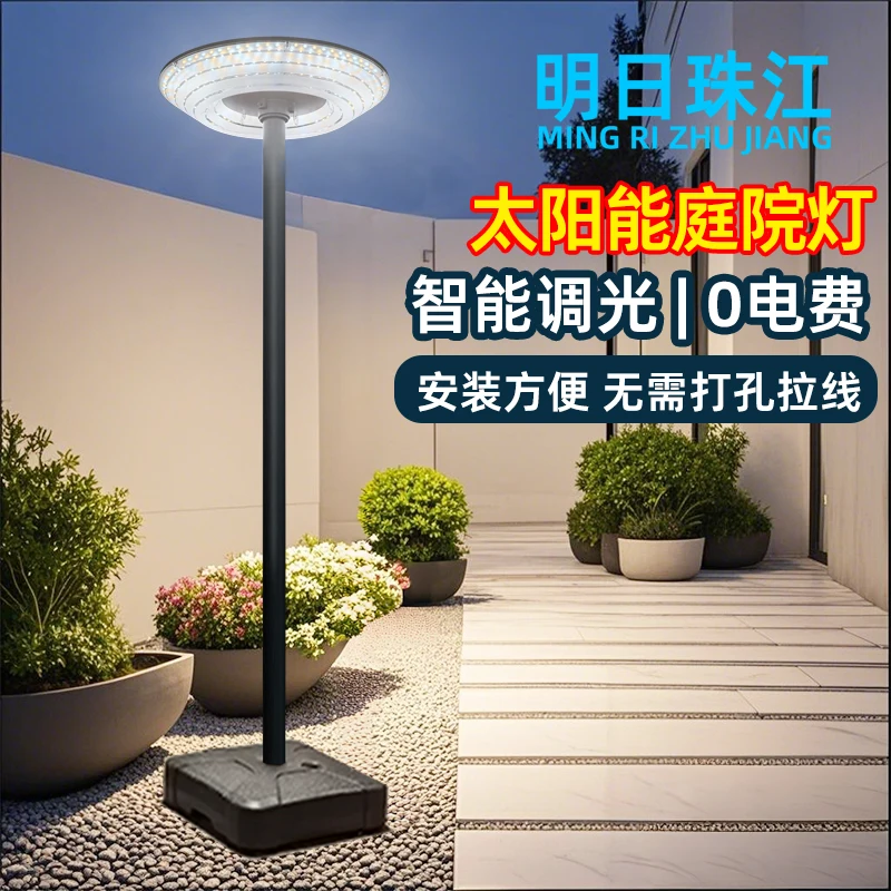 

Solar outdoor light Garden Landscape Home villa Garden terrace Mobile flying saucer induction lighting Street