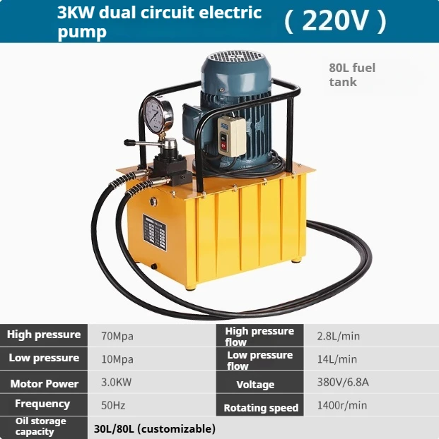 Electric hydraulic pump station DBD750-CS2 double oil circuit hydraulic pumping tool3KW/220V/80L tank manual dual circuit