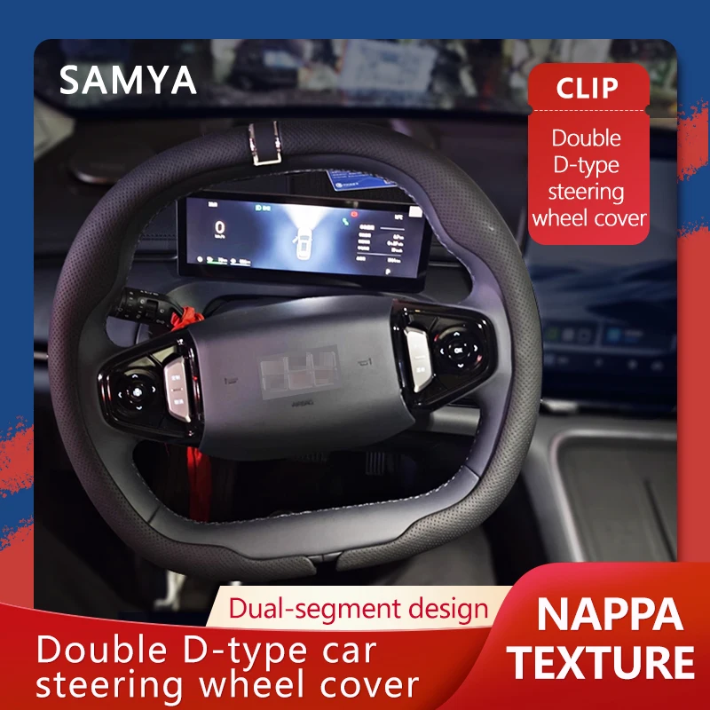

Anti-slip and breathable double D-shaped dual-segment design Nappa texture car steering wheel cover