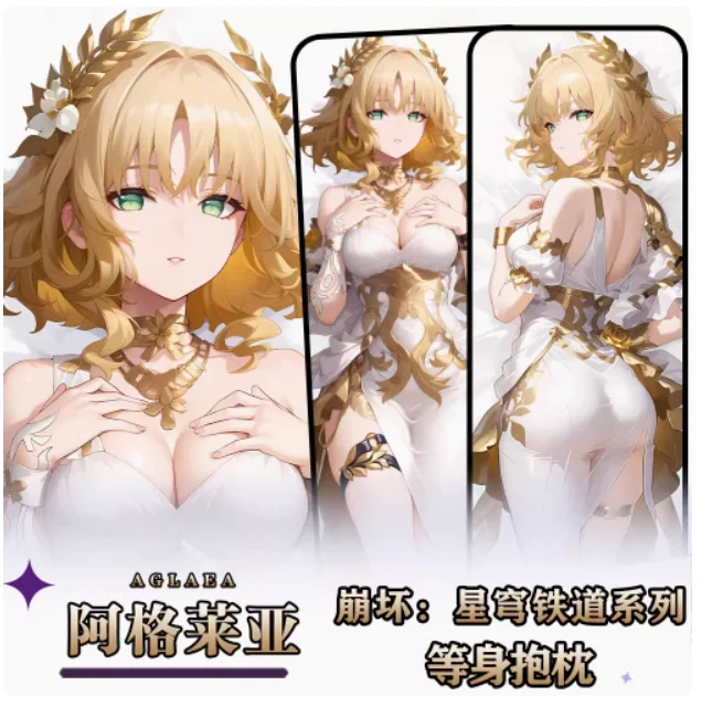 

Аниме Honkai: Star Rail Aglaia Сексуальная Dakimakura обнимающая наволочка для тела Отаку Лоли Подушка Чехлы для подушек Постельные принадлежности Подарки Новый HY