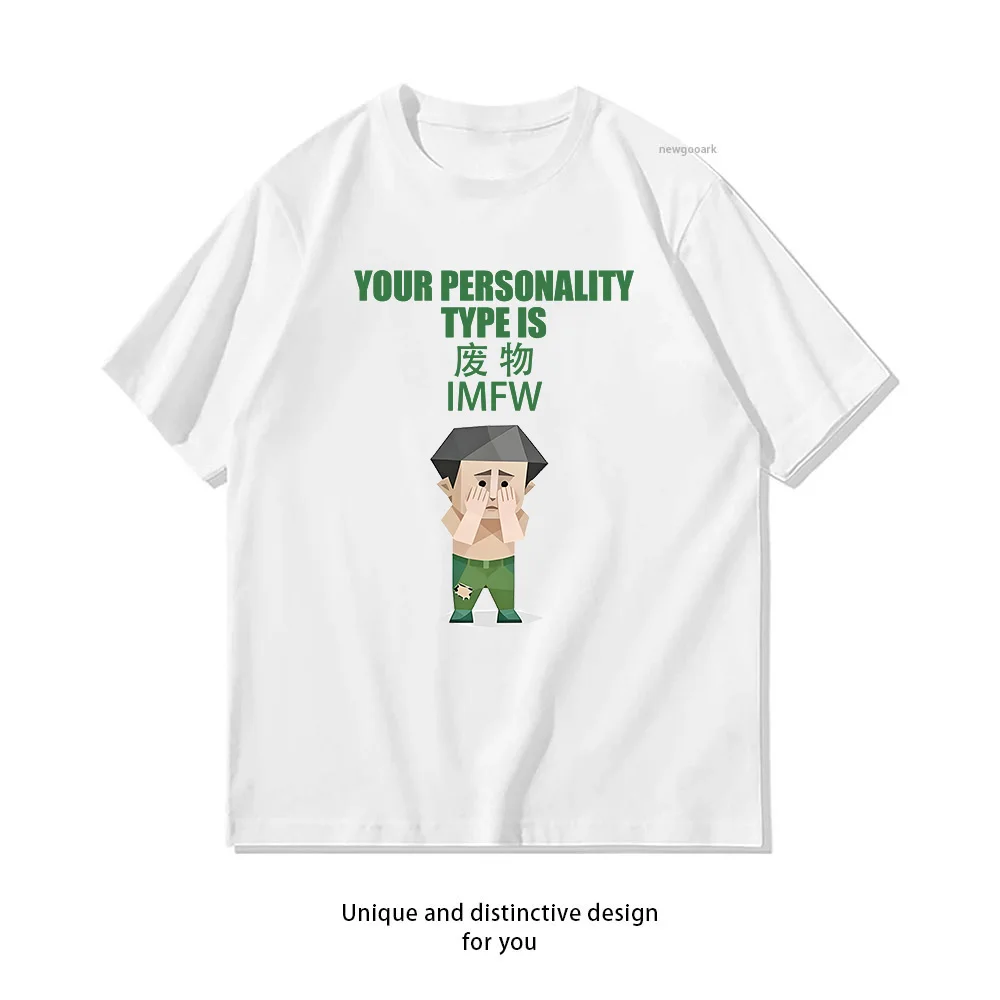 Funny Sbti Personal…