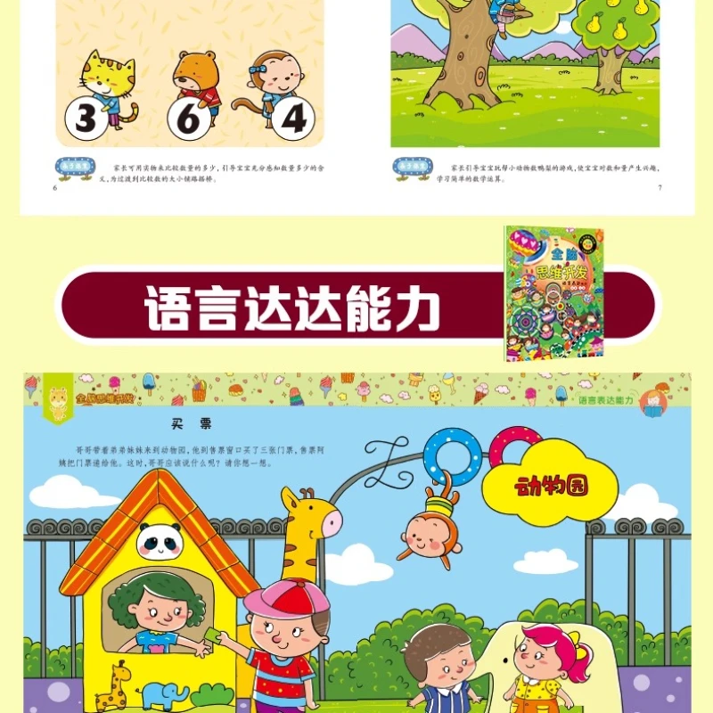 Whole Brain Thinking Development Training Game, Early Childhood Thinking and Mental Training Book for Children