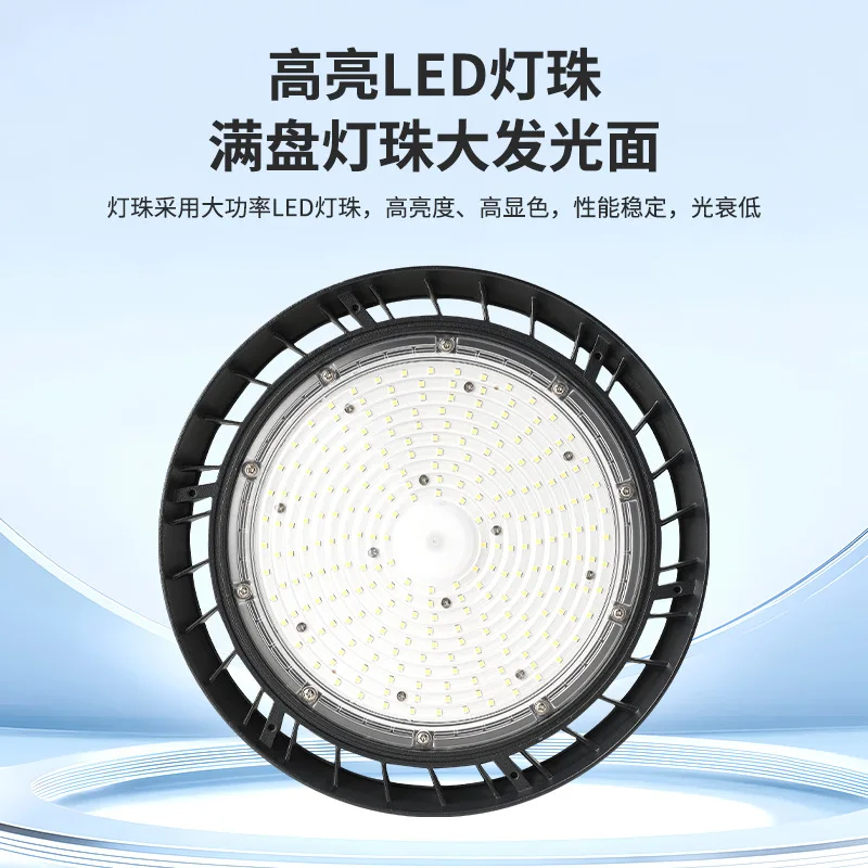 50-100-150w-super-brightness-ufo-high-bay-lamp-led-factory-garage-stadium-tri-proof-lamp-warehouse-workshop-industrial-lighting