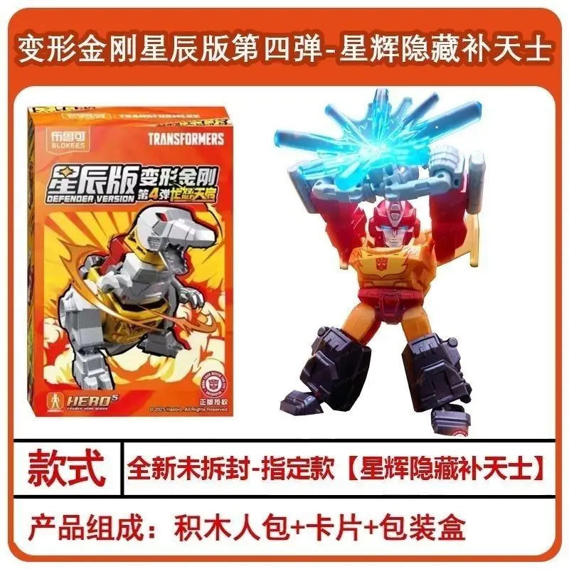 Blokees Transformers Stars Edition 4e génération nouveau Dragon Nu Apocalypse blocs de construction de figurines cachées