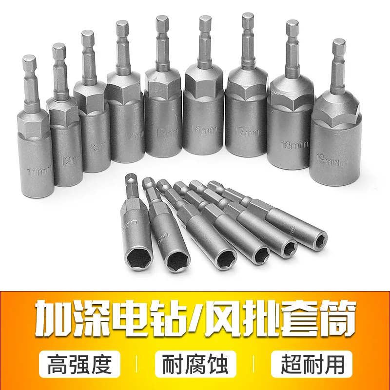 Deep sleeve electric drill sleeve head 5.5-19 mm wind batch sleeve head 6 hexagonal screwdriver screw batch head female wrench