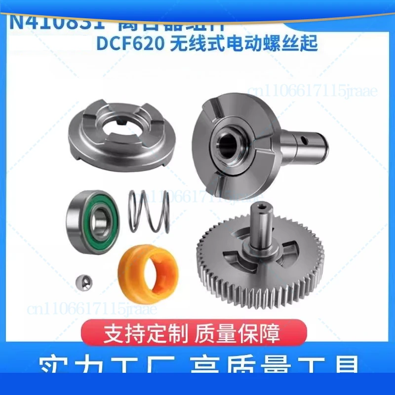 

Сцепление в сборе N410831 для деталей электроинструмента DEWALT DCF620