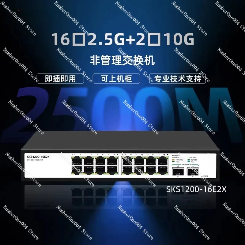 

16-портовый неуправляемый коммутатор 2.5G с 2 оптоволоконными портами 10G SFP+, оптико-электрический комбинированный расширительный сплиттер, для монтажа в стойку