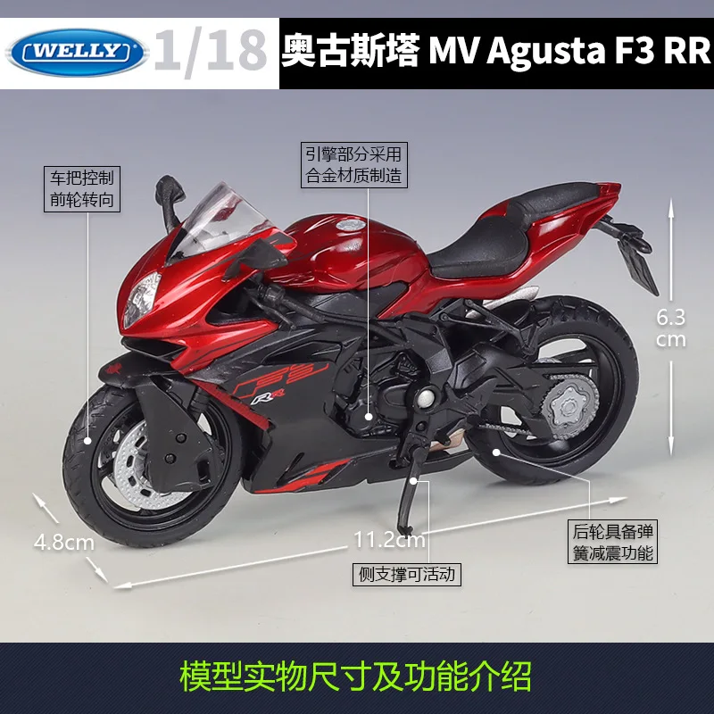 Welly 1:18 Mv Agusta F3 rr Augusta Alloy Road Motorcycle Model Toy Gift Set