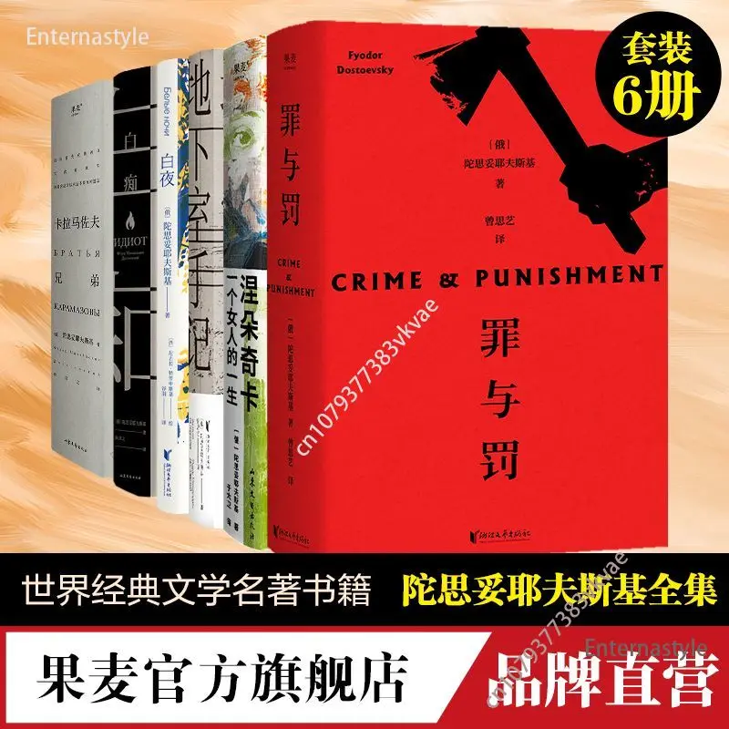 

Horror and suspense novelsDostoevsky, White Night, Idiot, Crime And Punishment, Nedochka, Notes From The Basement, Kara