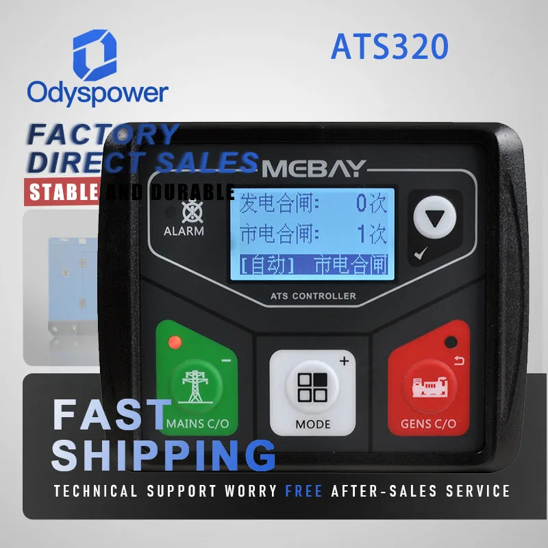 Original Mebay ATS320 ATS320AC ATS320DC Generator ATS Controller Panel Automatic Transfer Switch Control Module