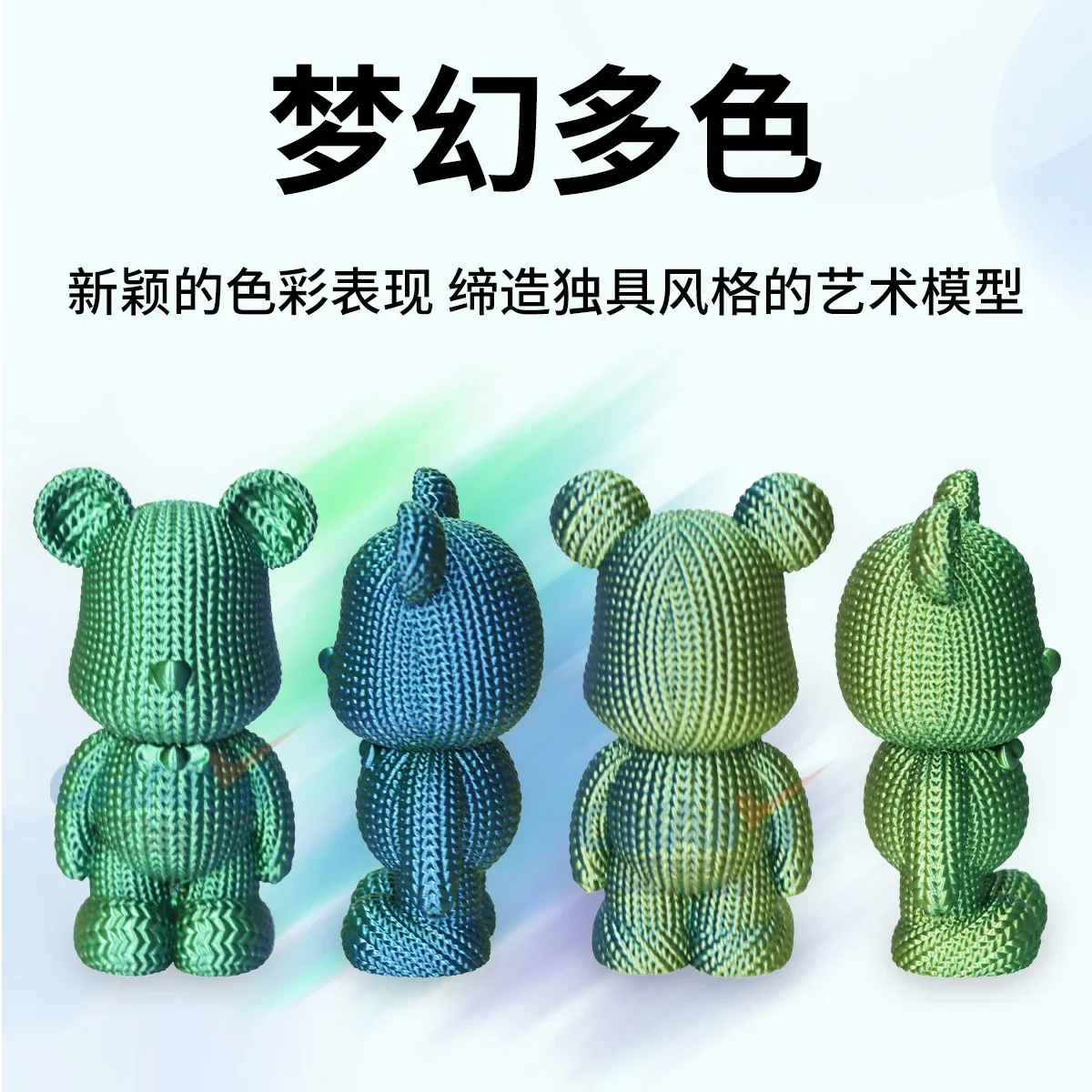 1PCS，PLA + Silk Two-color/three-color/multi-color Rainbow Gradual Change FDM Material 1kg1.75mm Tuozhu Universal